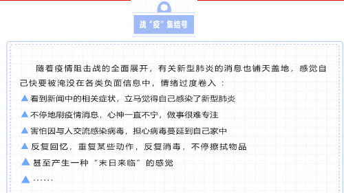 部编道德与法治七年级下册情绪管理PPT课文课件