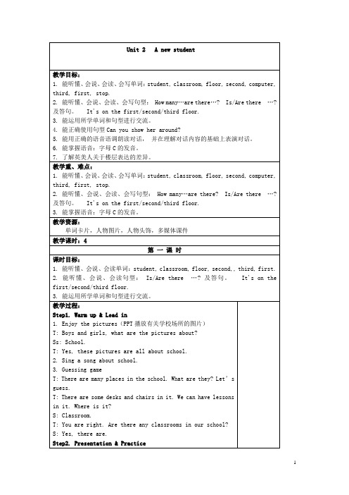 五年级英语上册 Unit2 A new student教案1 译林版