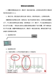 04-馈线驻波比测试规范