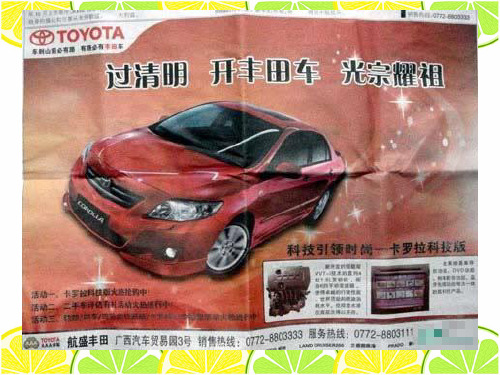 广告法律体系ppt