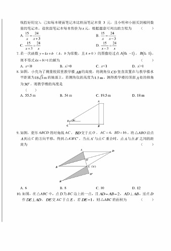 2019年江苏省苏州市中考数学试卷（含答案与解析）