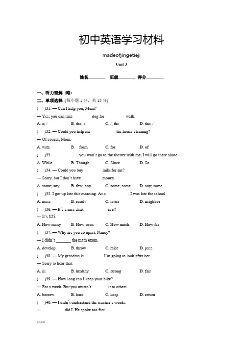 冀教版八年级英语上册Unit 3 