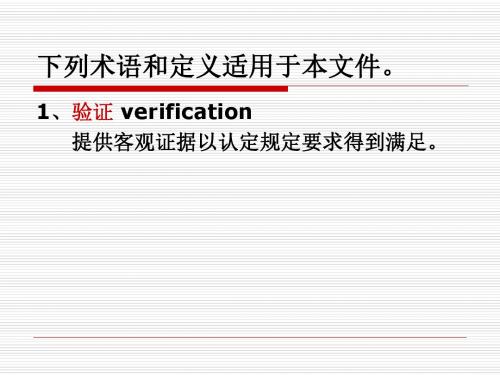 血细胞分析项目质量要求及性能验证