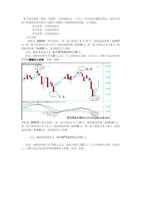 徐小明数字量化 计算公式