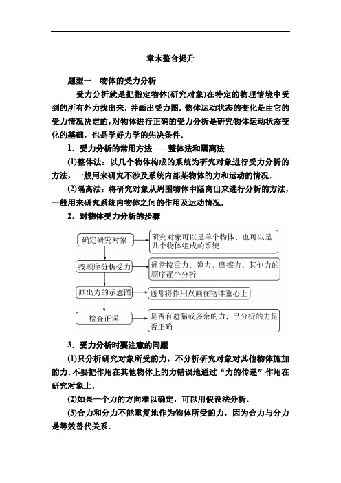 2019-2020I学年新教材课标版物理必修第一册教学案