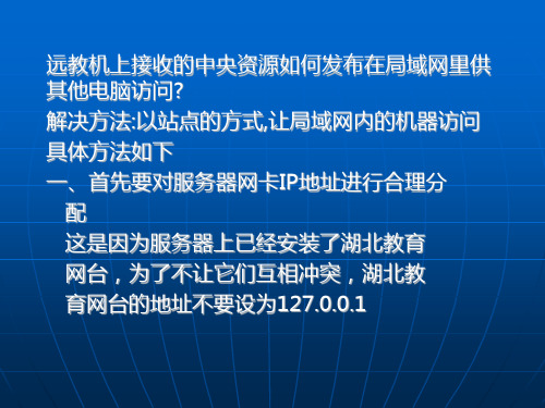 中央电教馆资源的发布