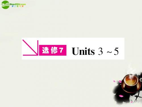 高中英语 7-3 Under the sea 复习课件 新人教版选修7