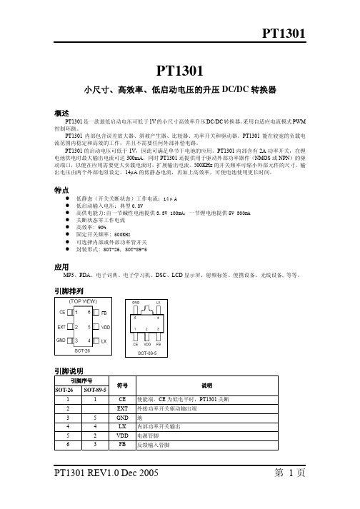 PT1301-C_DC-DC升压芯片datasheet