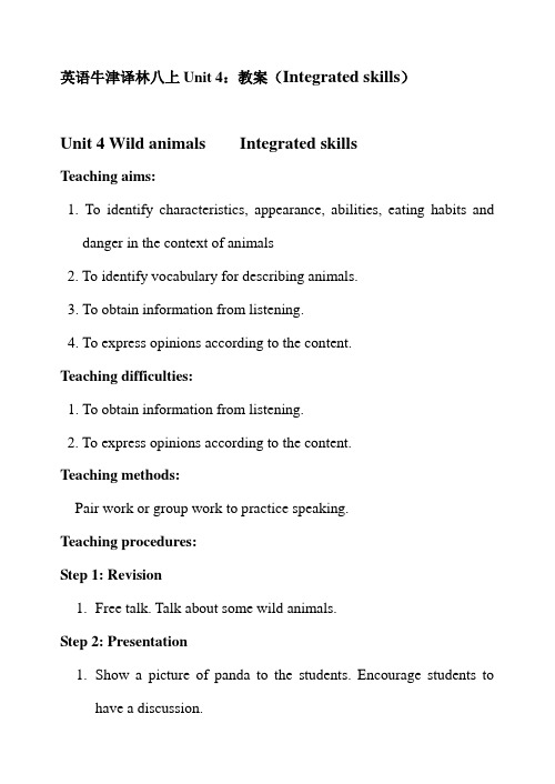 英语牛津译林八上Unit4教案(Integratedskills)