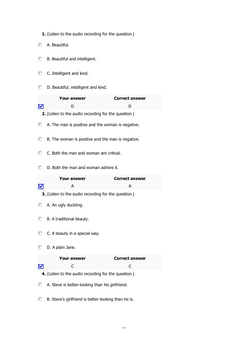 视听说4quiz-2答案