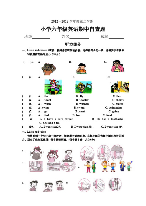 小学六年级英语期中测试题及答案