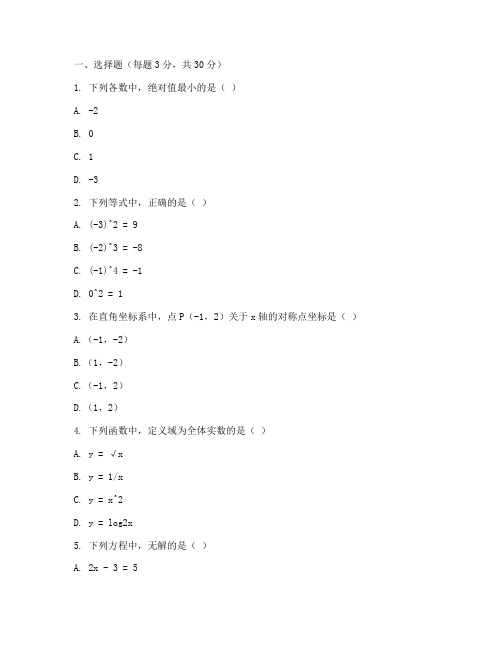 姜堰八下期末数学试卷