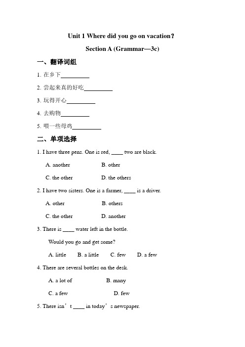 人教版八年级上册英语Unit 1(Grammar-3c)练习(含答案)