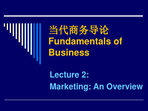 当代商业概论 Fundamentals of Business