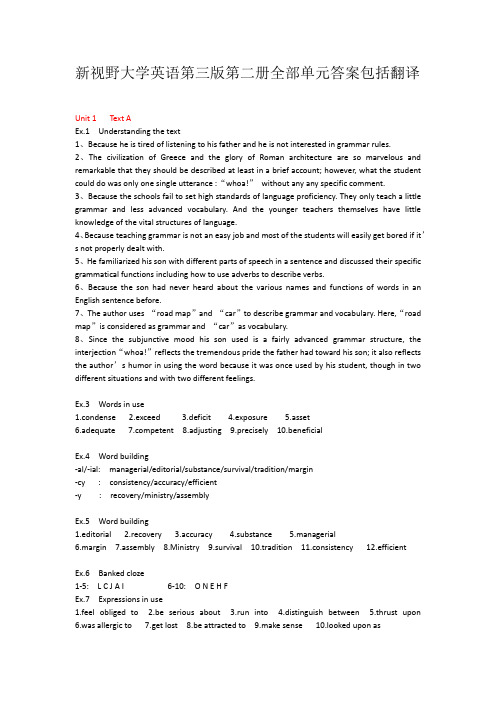 新视野大学英语第三版第二册全部单元课后答案