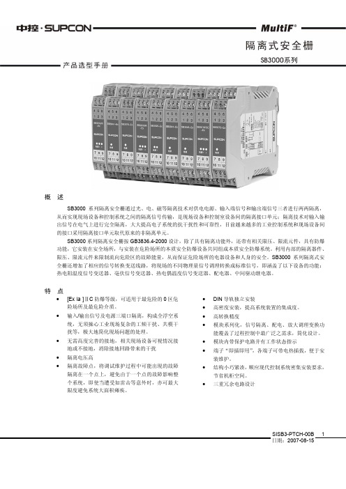 产品选型手册