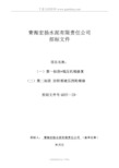 水泥辊压机辊子检修及回转窑液压挡轮维修项目公示招投标书范本