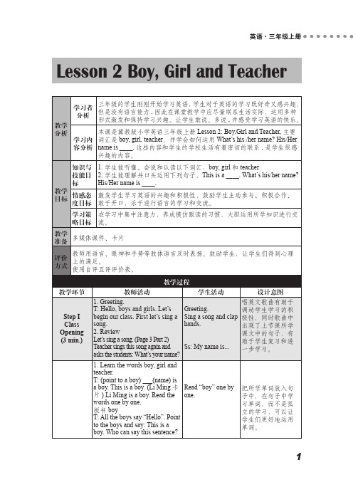 Lesson 2 Boy, Girl and Teacher