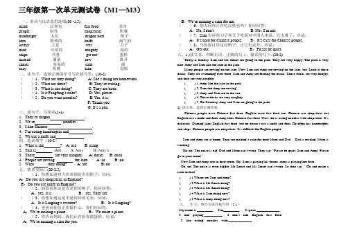 三年级B5第一次月考