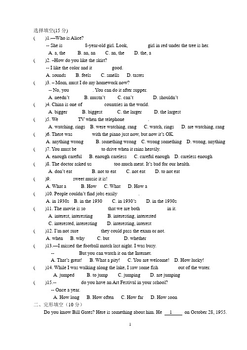 2013-2014年度八年级下学期期初考试英语试卷(附答案)