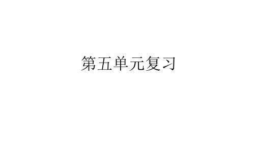 2020届高三一轮复习近代物质生活的变迁