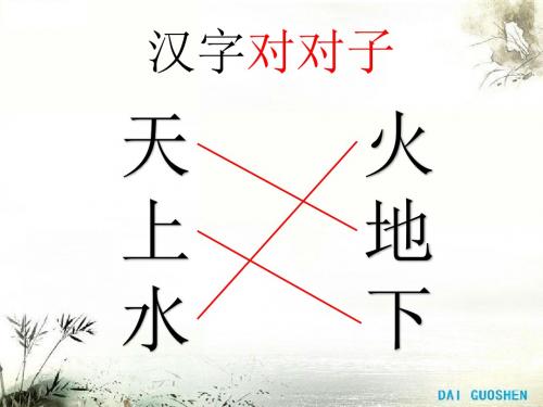 《对韵歌》