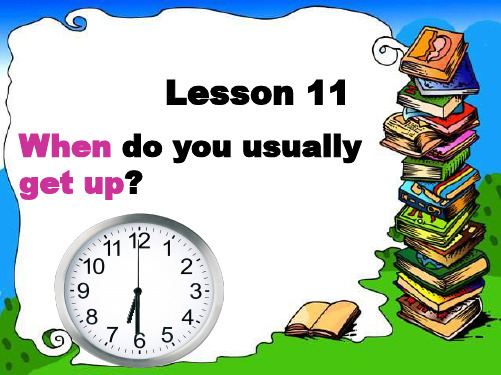 科普版五年级下册Lesson11when do you ususlly get upppt课件