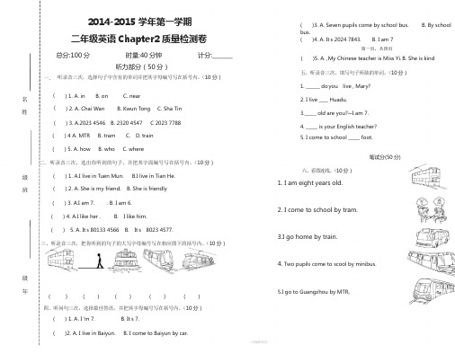 香港朗文2AChapter-2测试卷