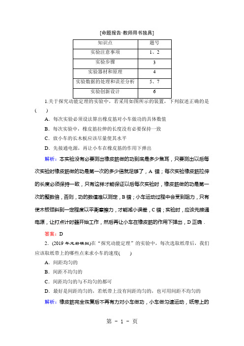 【精品推荐】2014届高三物理一轮复习练习_2-5-5(一)-word文档资料