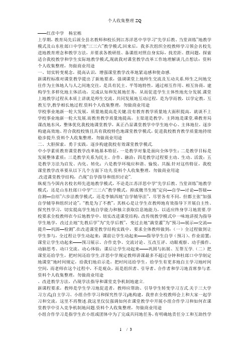 对课堂教学改革的几点想法