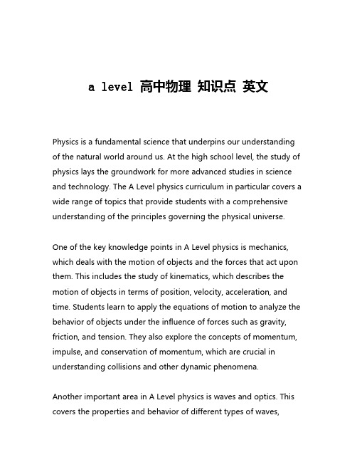 a level 高中物理 知识点 英文