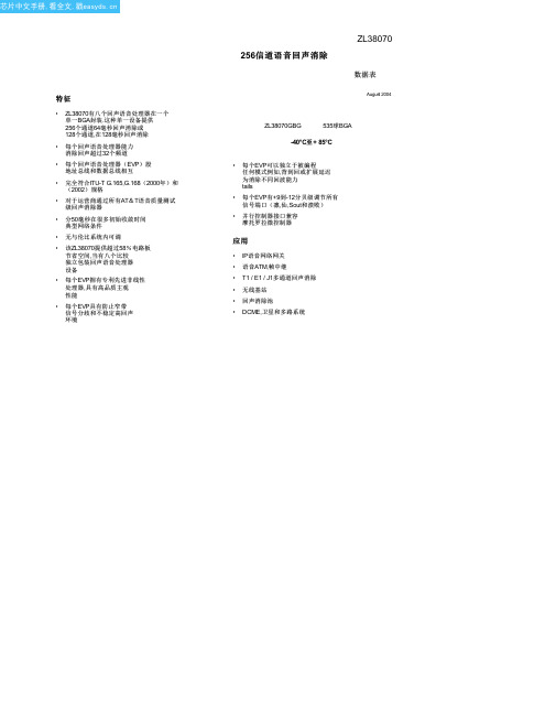 ZL38070GBG中文资料(Zarlink Semiconductor)中文数据手册「EasyDatasheet - 矽搜」