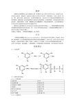 阻燃剂三聚氰胺焦磷酸盐的制备