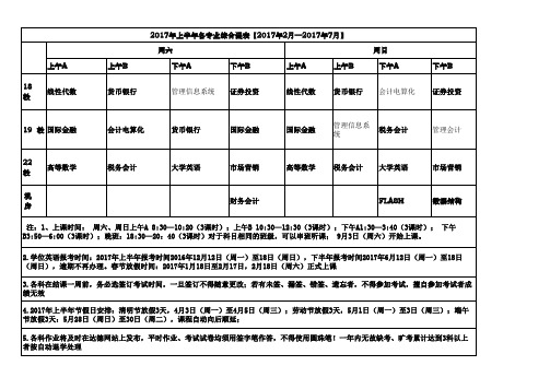 网站发布17上教室