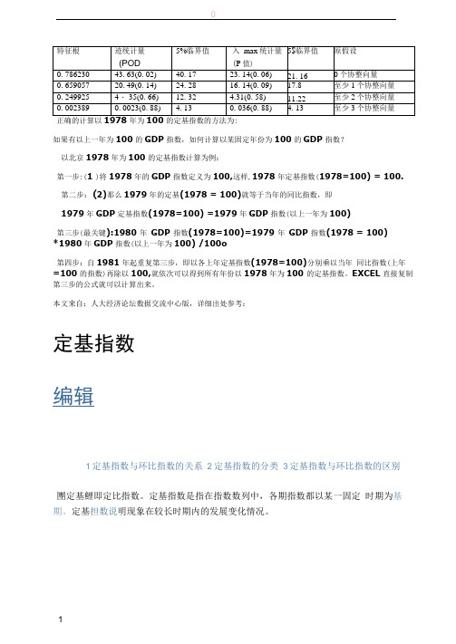 ADF检验和协整检验的区别