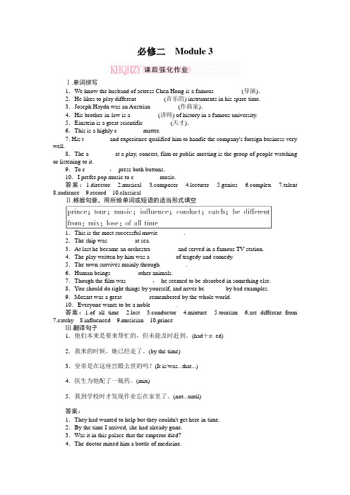 2011走向高考,贾凤山,高中总复习,英语,必修2-3