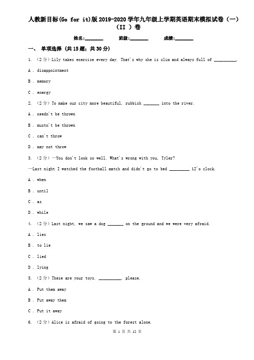 人教新目标(Go for it)版2019-2020学年九年级上学期英语期末模拟试卷(一)(II )卷