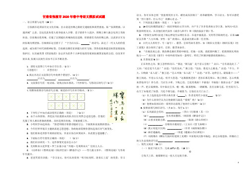 2020年春中考语文模拟试试题