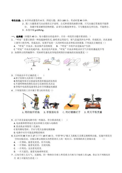 初中物理中考模拟试题及答案