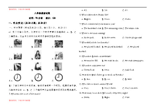 外研版八年级上册月考试题(精编文档).doc