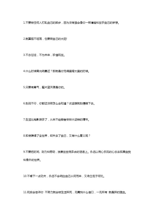 100句经典短句