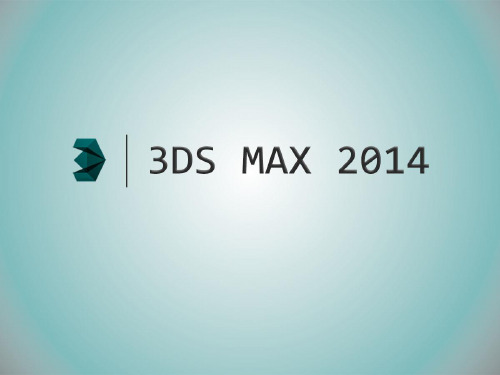 第3讲3ds Max 2014 样条线建模