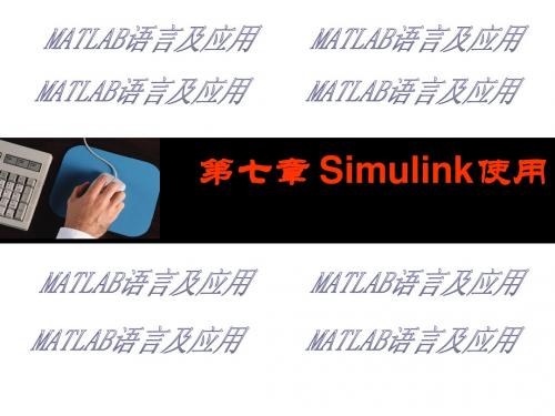 第七章SMlink使用