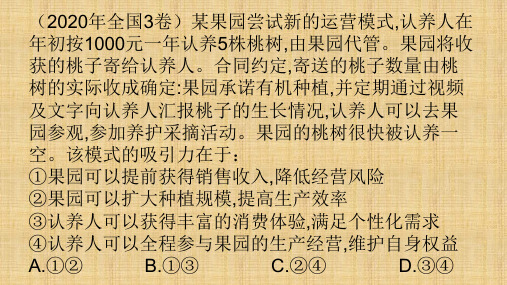 2021年高考一轮复习课件：经济生活第一课神奇的货币课件(共79张PPT)