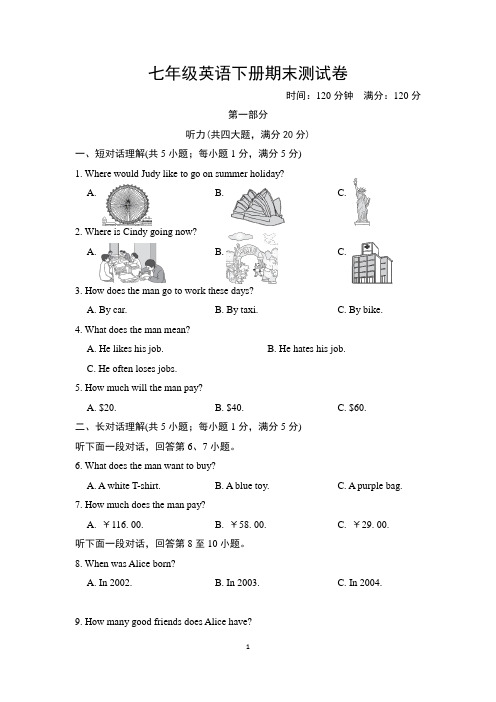 外研版七年级英语下册第二学期期末测试卷附答案