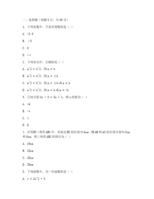 怀宁初二期末考试数学试卷