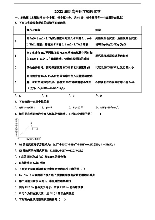 安徽省亳州市2019-2020学年高考化学达标测试试题