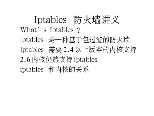 iptables