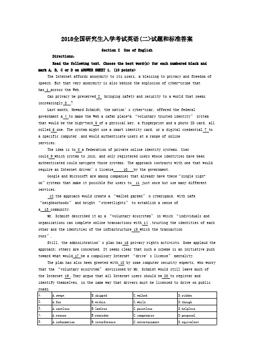 #2018全国研究生入学考试英语二试题和标准答案(可打印修改)