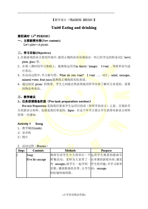 牛津版二年级下册精品资源二年级下册英语教案  2B Unit6 (4-6)